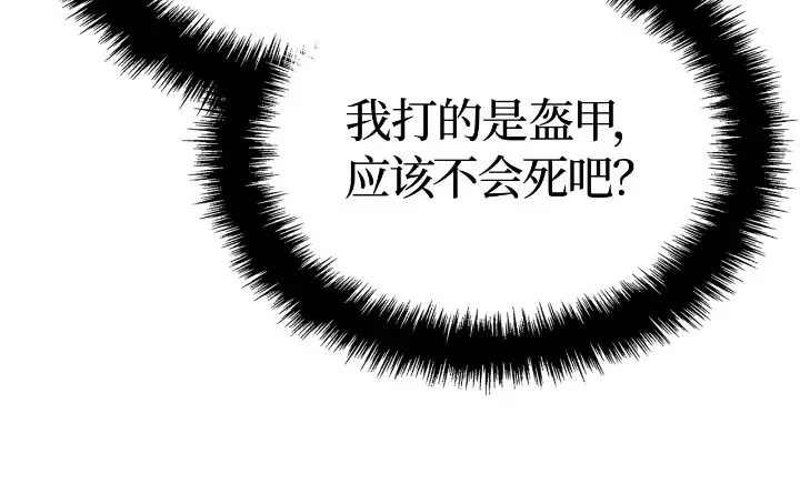 第25话 第136页