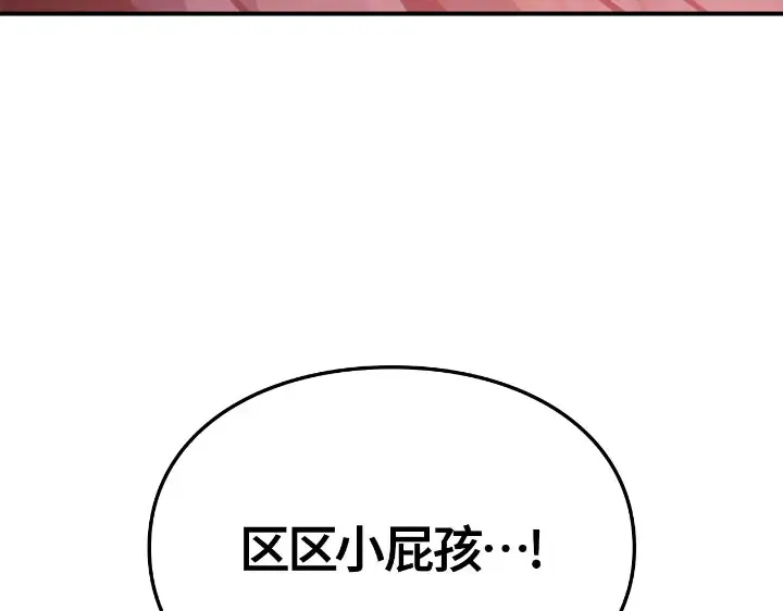 第25话 第140页