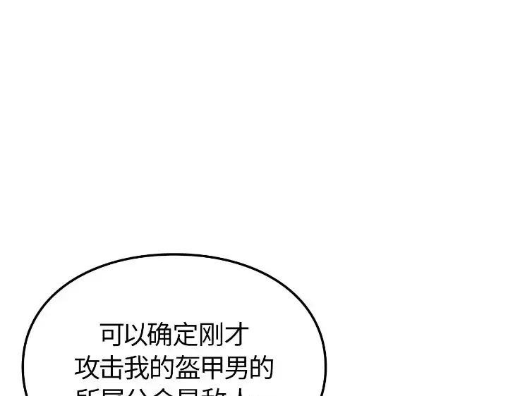 第25话 第170页