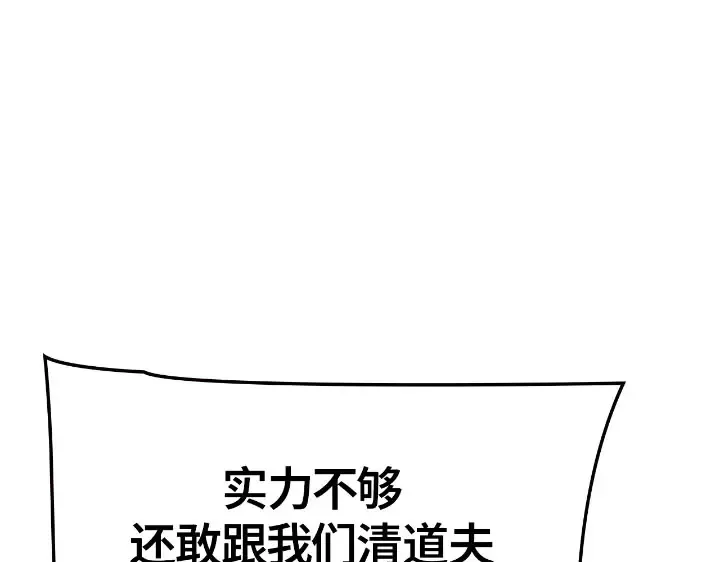 第25话 第191页