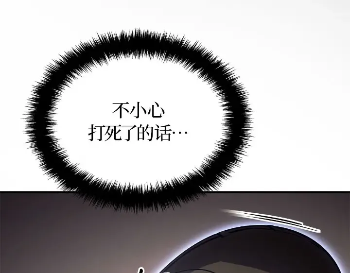 第25话 第207页