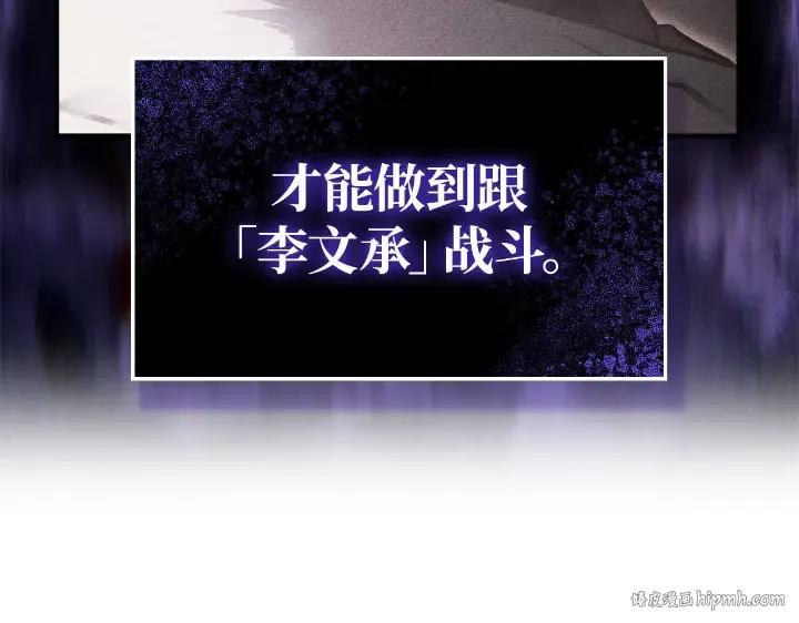 第25话 第256页