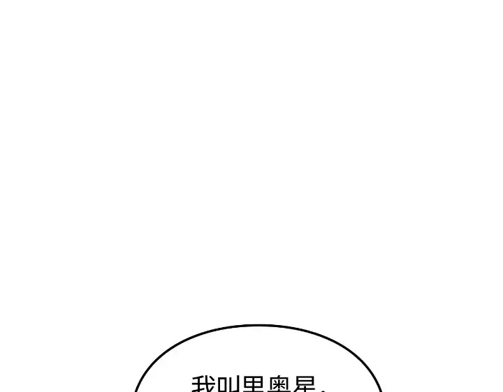 第25话 第258页
