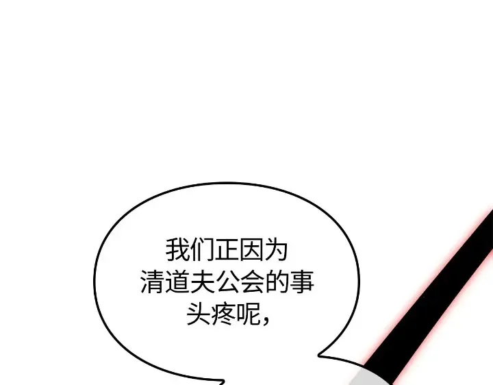 第25话 第261页