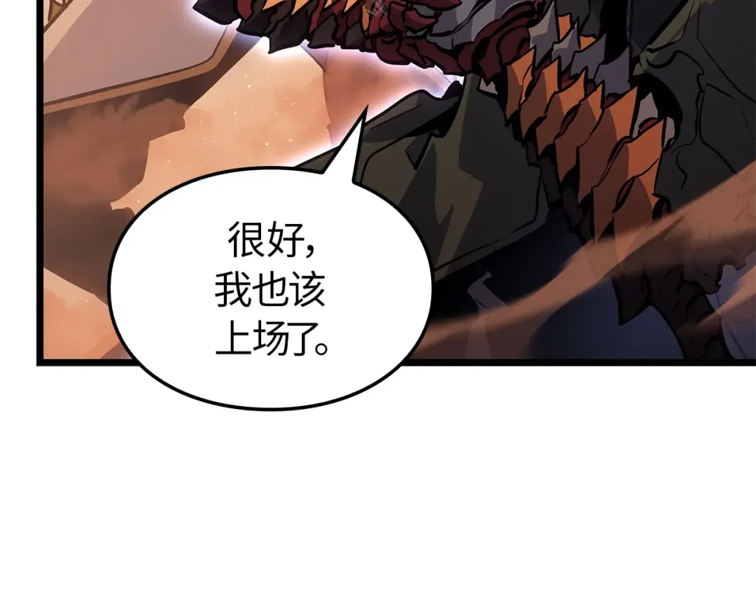 第26话 第29页