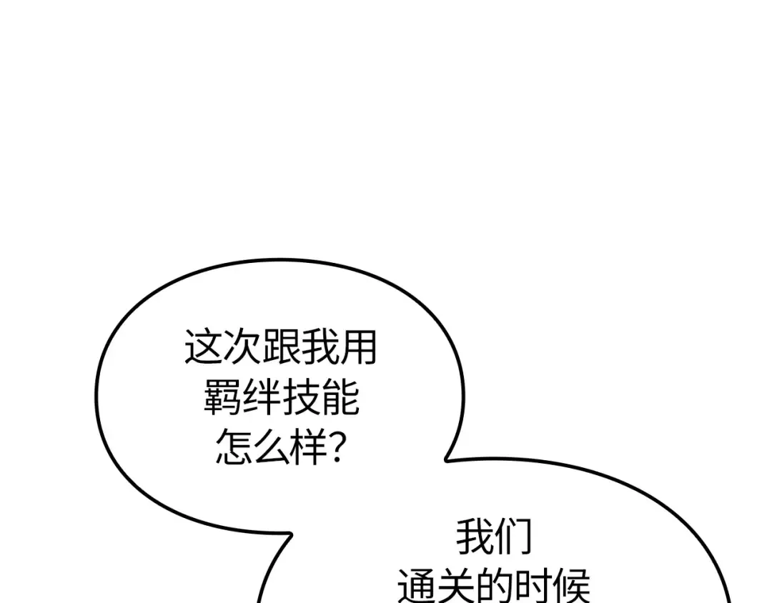 第26话 第61页