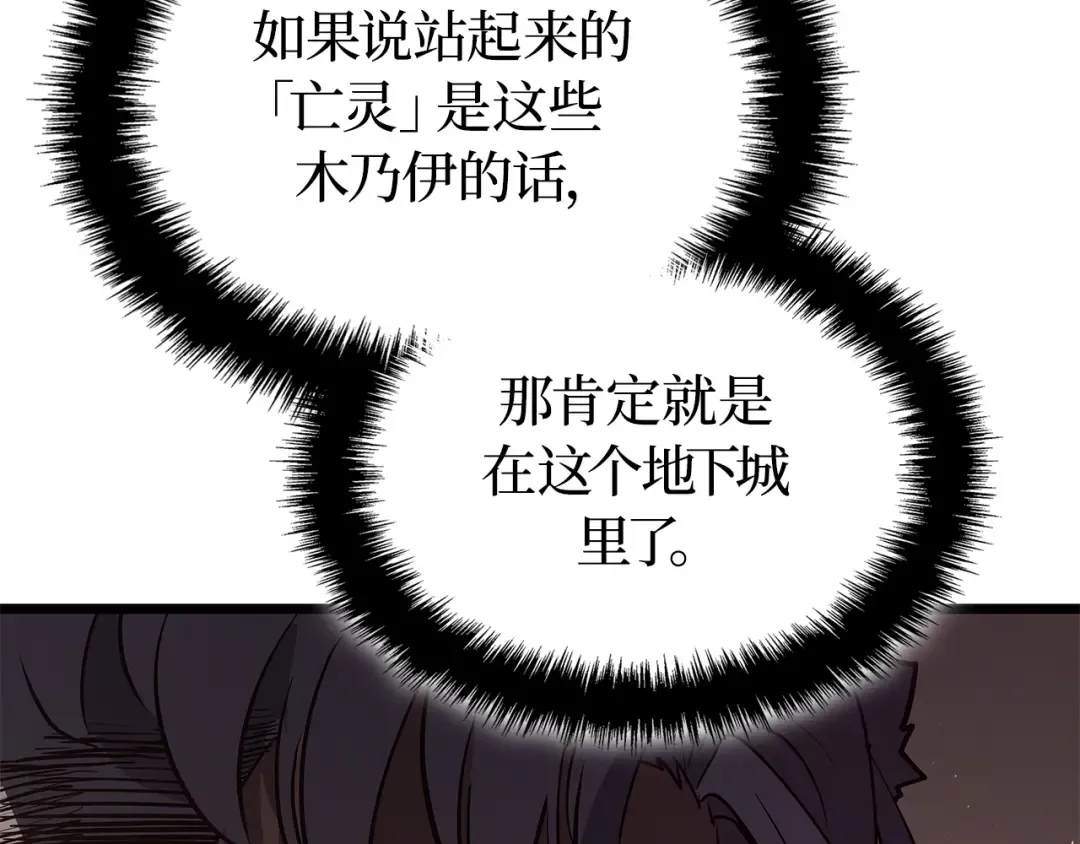 第26话 第89页