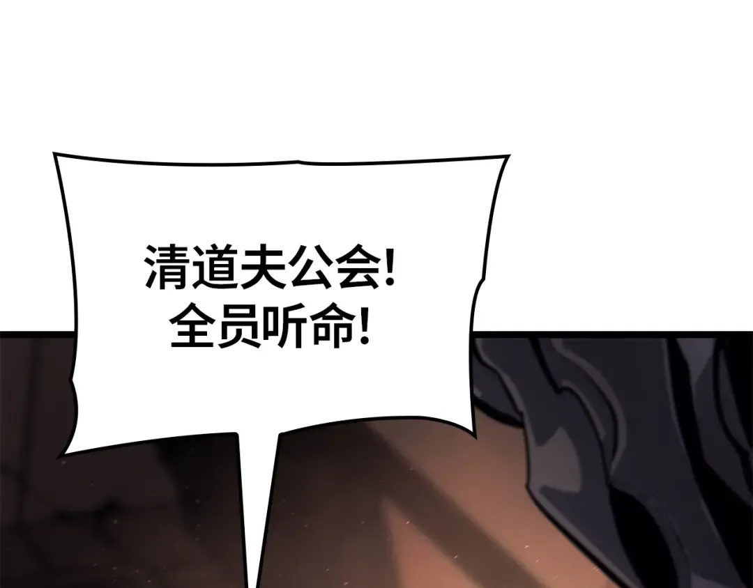 第26话 第111页