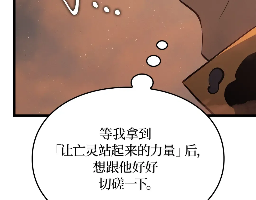 第26话 第167页