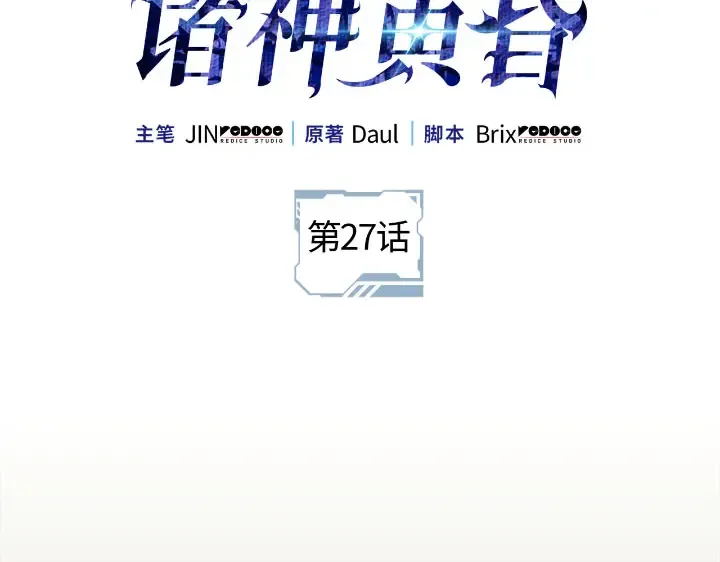 第27话 第2页