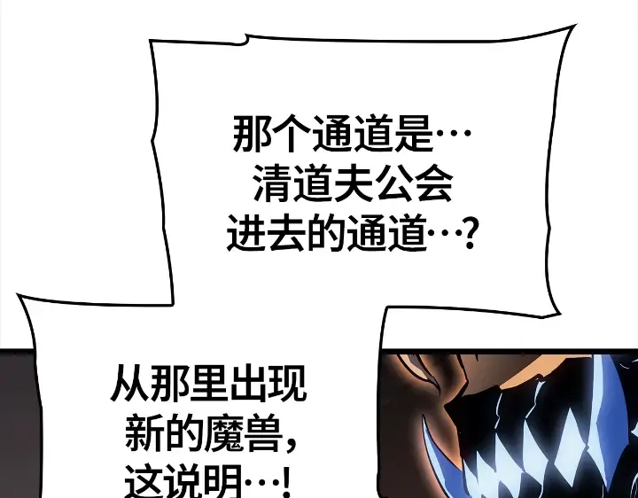第27话 第78页