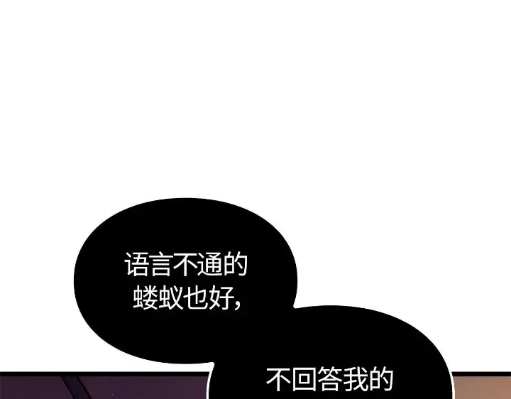 第27话 第237页