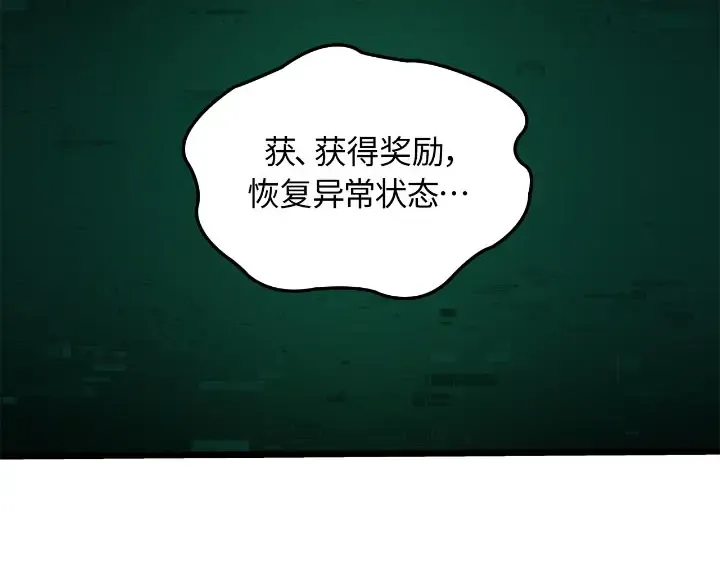 第27话 第247页