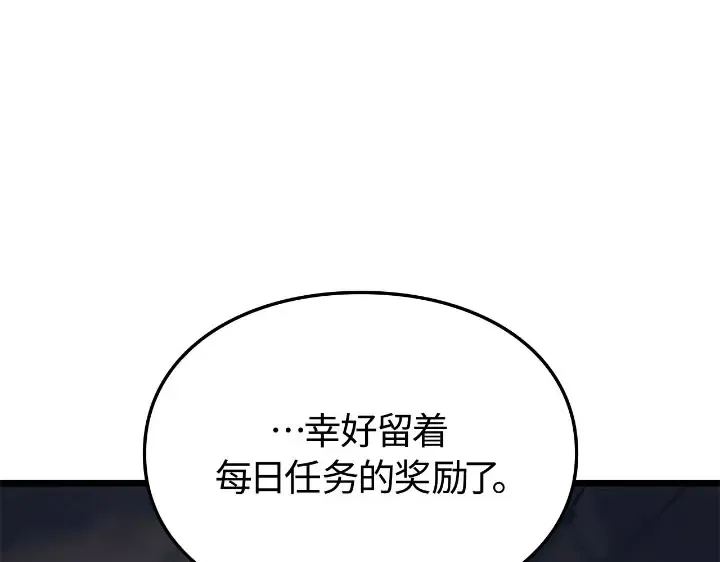 第27话 第251页