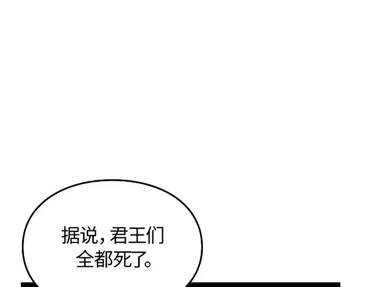 第27话 第255页