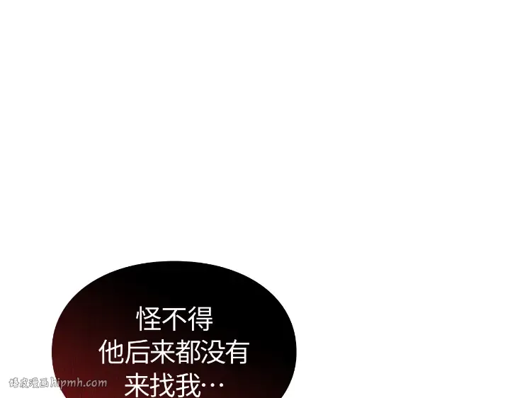 第28话 第40页