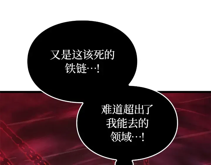 第28话 第67页