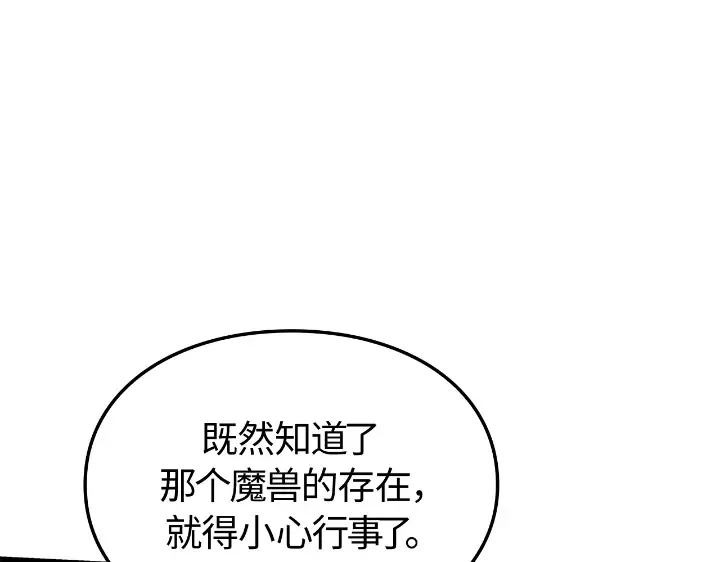 第28话 第95页