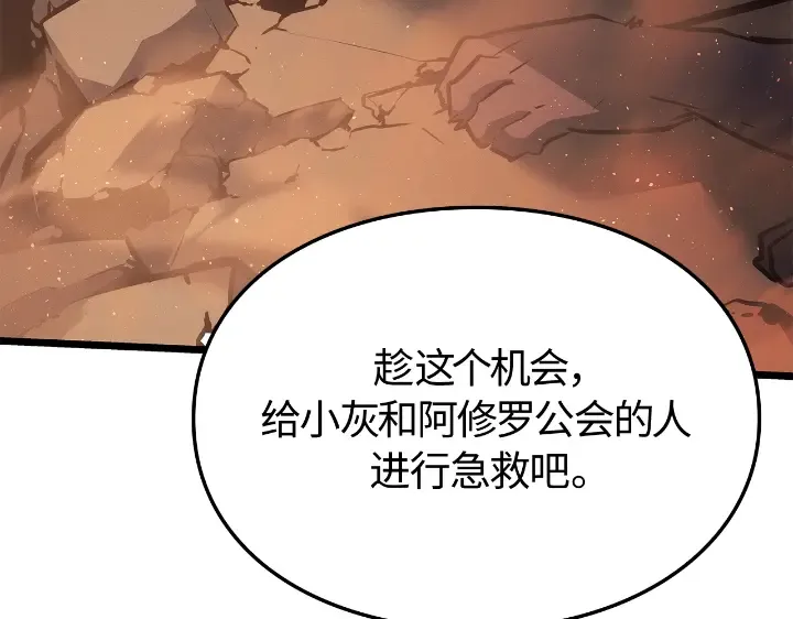 第28话 第97页
