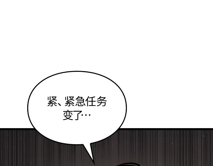 第28话 第108页