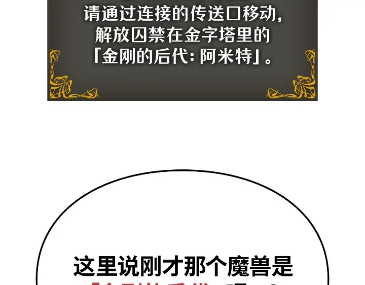 第28话 第111页