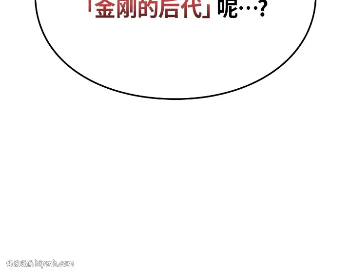 第28话 第112页