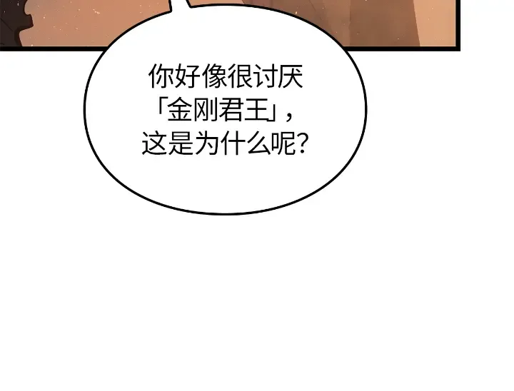 第28话 第139页