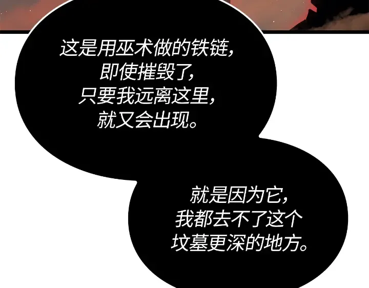 第28话 第154页