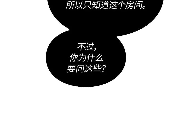 第28话 第174页