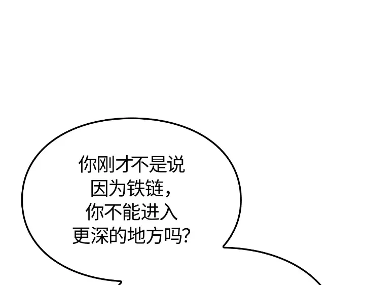 第28话 第203页