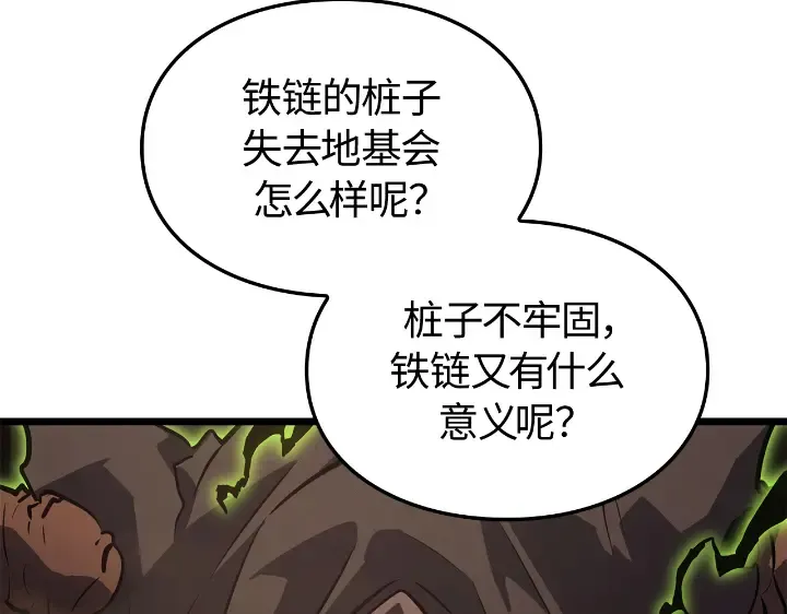 第28话 第209页