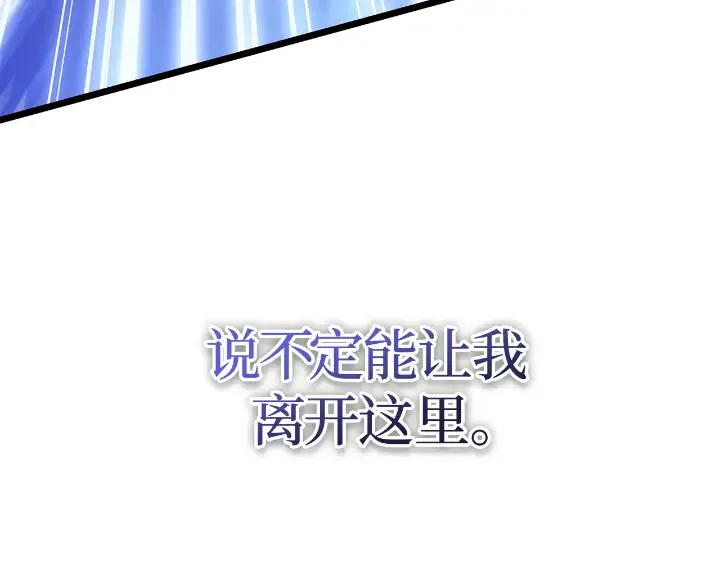 第28话 第255页