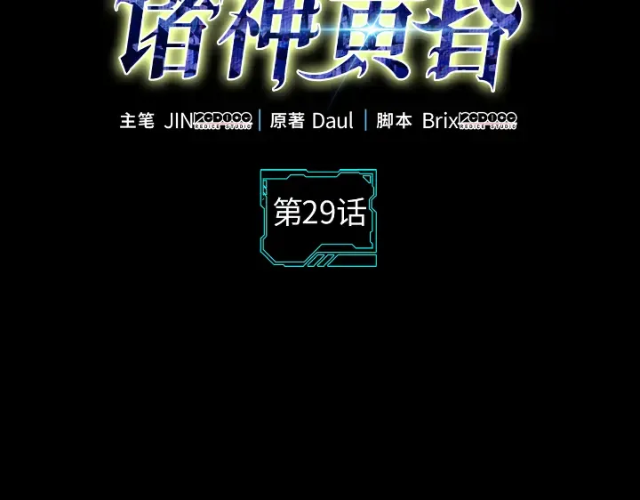 第29话 第2页