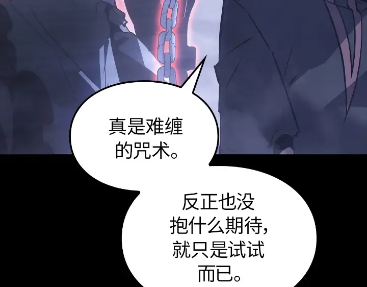 第29话 第11页