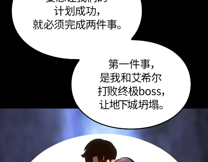 第29话 第14页