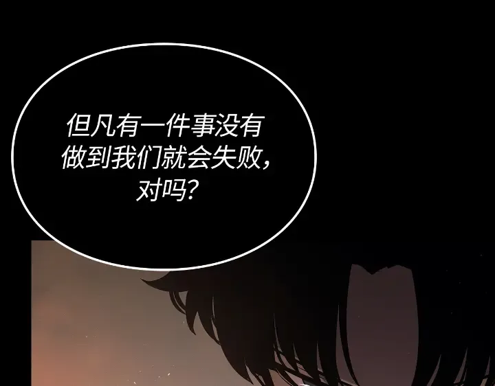 第29话 第20页