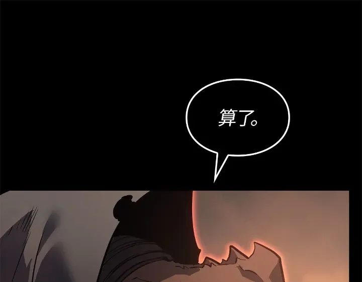 第29话 第23页