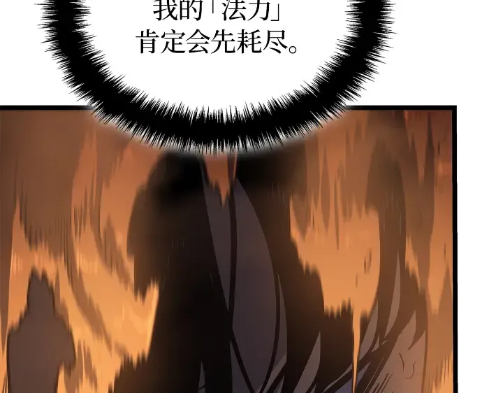 第29话 第57页