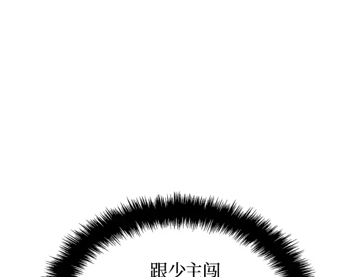 第29话 第85页
