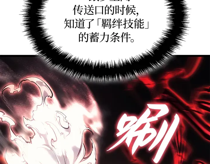 第29话 第86页