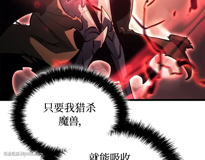 第29话 第88页