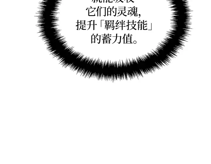 第29话 第89页