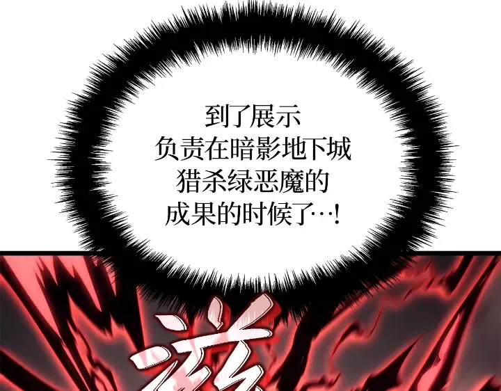 第29话 第92页