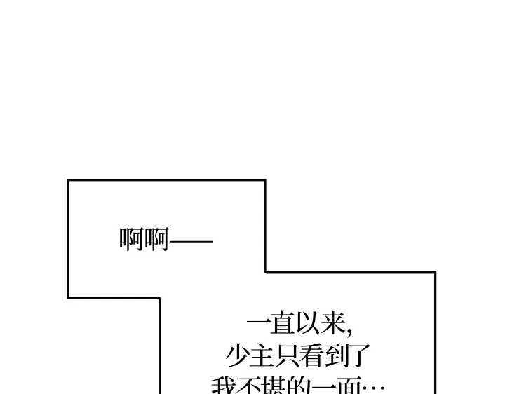 第29话 第108页