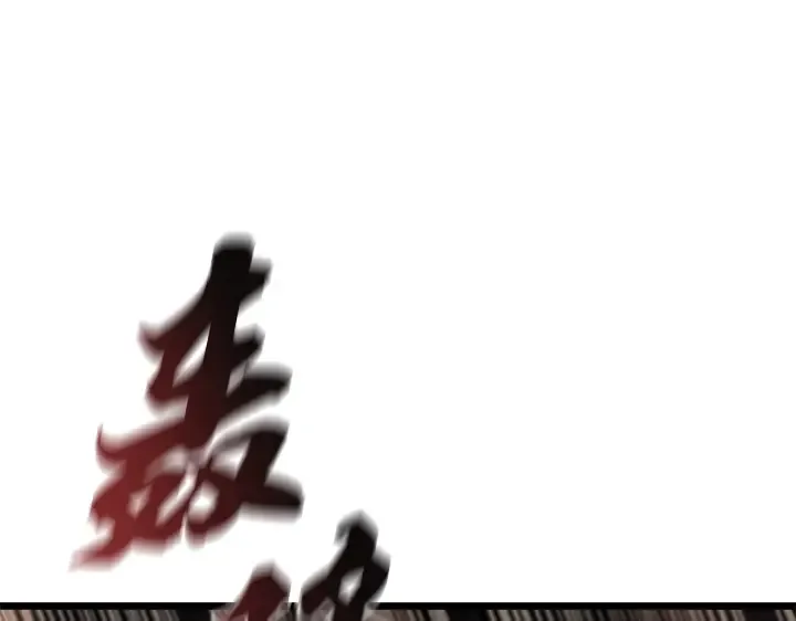 第29话 第131页