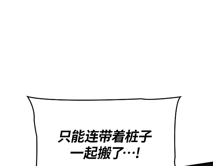 第29话 第212页