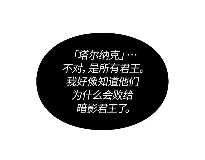 第29话 第239页