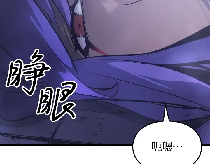 第29话 第259页