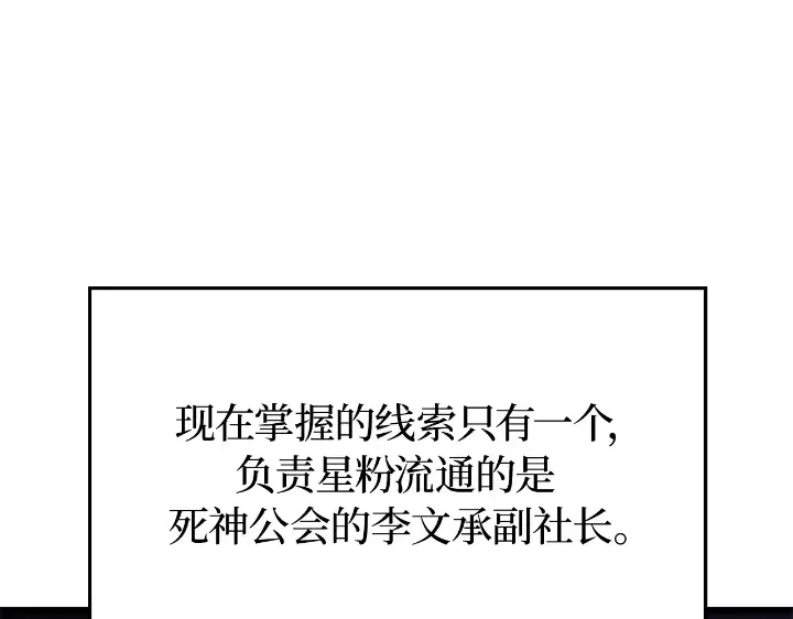 第29话 第303页