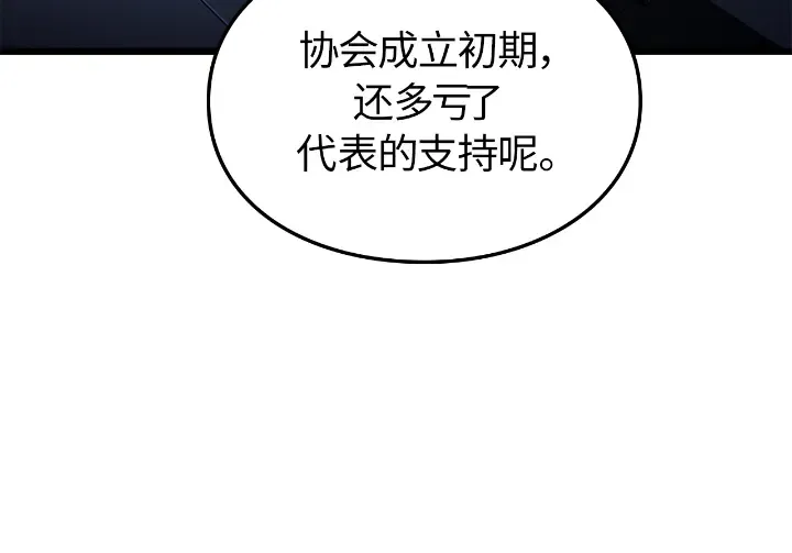 第29话 第314页